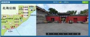 北海公園虛擬漫遊圖片