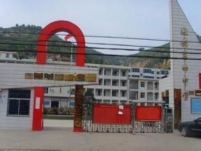 延安市第四中學 延安市第四中學