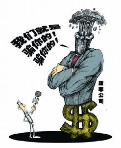 我們就是騙你的 我們就是騙你的