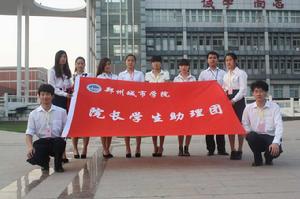 院長學生助理團 院長學生助理團