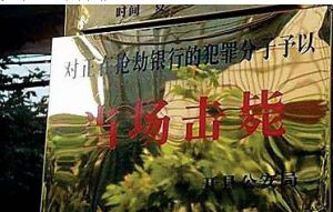 暴力標語 暴力標語