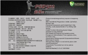 鴻升牌上園紅膠囊 鴻升牌上園紅膠囊