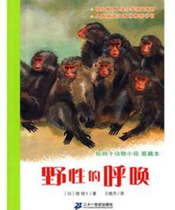 野性的呼喚椋鳩