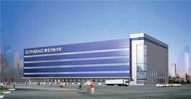 新疆東寶實業集團 新疆東寶實業集團