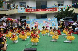 建新幼稚園 建新幼稚園