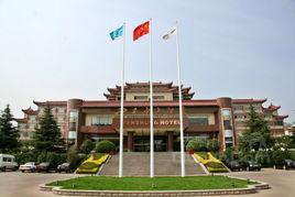 登封天中大酒店 登封天中大酒店