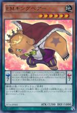 娛樂夥伴 國王熊精