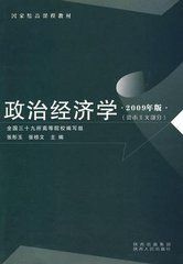 資本主義政治經濟學 資本主義政治經濟學