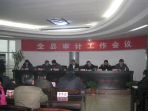 進賢縣審計局 進賢縣審計局