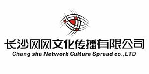 長沙網網文化傳播有限公司標誌