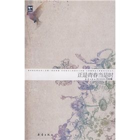 《正是青春當是時》 《正是青春當是時》