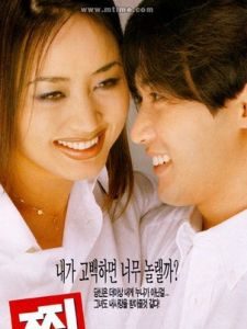 《我愛上了朋友的姐姐》 《我愛上了朋友的姐姐》