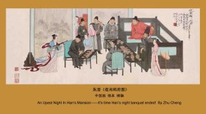 朱澄《夜鬧韓府圖》 