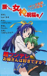 《賜與阿護女神的祝福》 《賜與阿護女神的祝福》