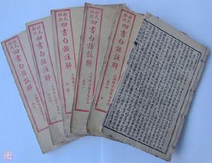 四書 四書