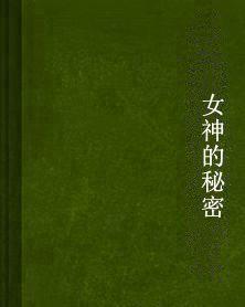 屌絲的崛起 屌絲的崛起