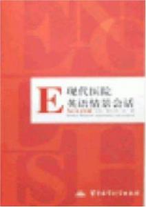 現代醫院英語情景會話 現代醫院英語情景會話