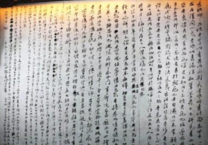 林覺民《與妻書》