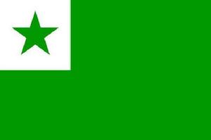 世界語創立日