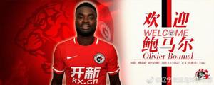 鮑馬爾加盟遼寧