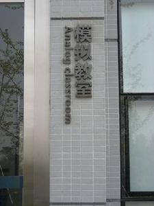 駕培理論教學模式 駕培理論教學模式