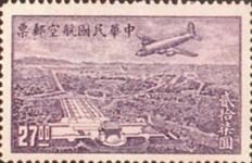中華民國郵政航空郵票 上海版航空郵票