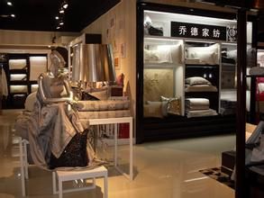 喬德國際集團 喬德國際集團