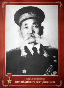 歐卡[蘇聯騎兵軍官]