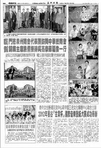 泰國《亞洲日報》專題報導