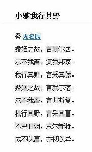 小雅我行其野 小雅我行其野