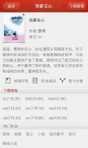 安卓免費小說 安卓免費小說