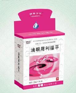 利福平眼藥 利福平眼藥