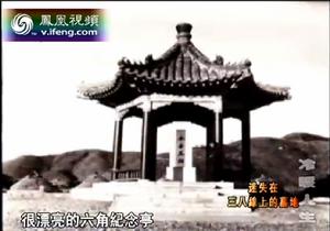 六角亭(永垂不朽)