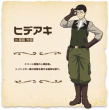 荒野的壽飛行隊