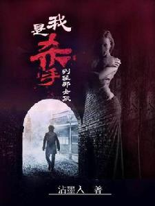 我是殺手:別碰那女孩 我是殺手:別碰那女孩