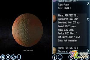 太陽系外行星探索截圖1