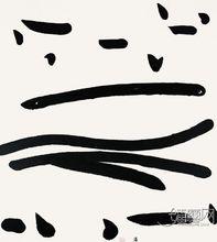 張浩[中國美術學院教授]