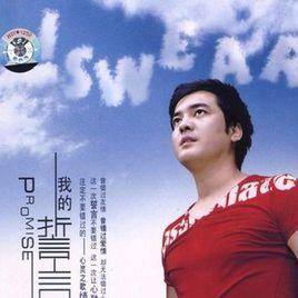 最愛的心 最愛的心