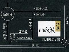 廣廈城·江岸 廣廈城·江岸