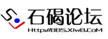 石碣論壇