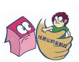 補充公積金 補充公積金