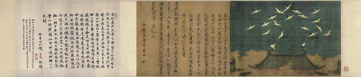 宋徽宗《瑞鶴圖》