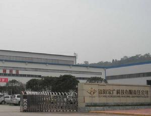 德陽宏廣科技有限公司 德陽宏廣科技有限公司