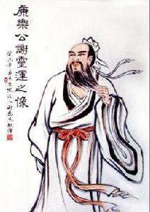 述祖德詩 述祖德詩