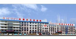 內蒙古天驕醫院 內蒙古天驕醫院