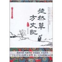 《方丈記》 《方丈記》