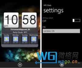 HTC天氣時鐘 HTC天氣時鐘
