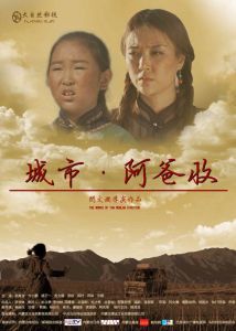 城市阿爸收 城市阿爸收