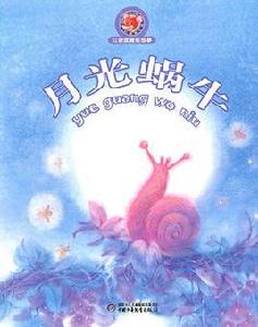 紅袋鼠睡前故事