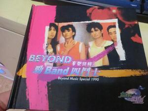 Beyond特輯之勁Band四鬥士 Beyond特輯之勁Band四鬥士